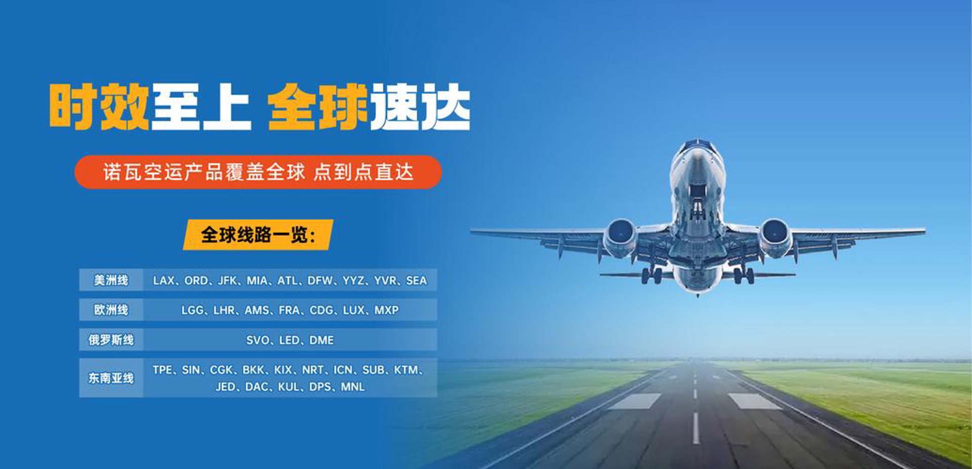 常州空运物流